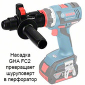 Насадка патрона SDS-plus Bosch Professional FlexiClick GHA FC2 (1600A003NF)