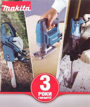 Гарантія до 3 років на інструмент Makita!