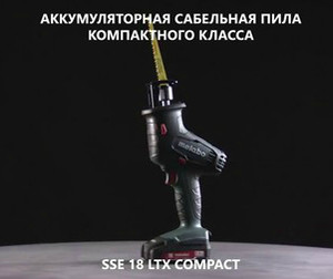 Повний тест та думка про нову шабельну пилку SSE 18 LTX Compact METABO
