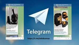 Передплатіть наш Telegram канал askidcomua.