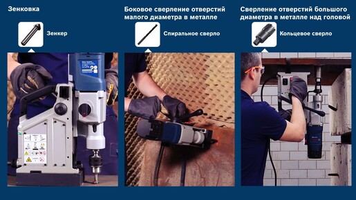 Свердлильний верстат Bosch GBM 50-2 Professional (06011B4020) фото 5