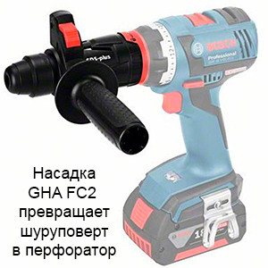 Насадка патрона SDS-plus Bosch Professional FlexiClick GHA FC2 (1600A003NF)
