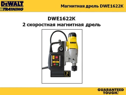 Свердлильний верстат з електротримачем DeWalt DWE1622K фото 3