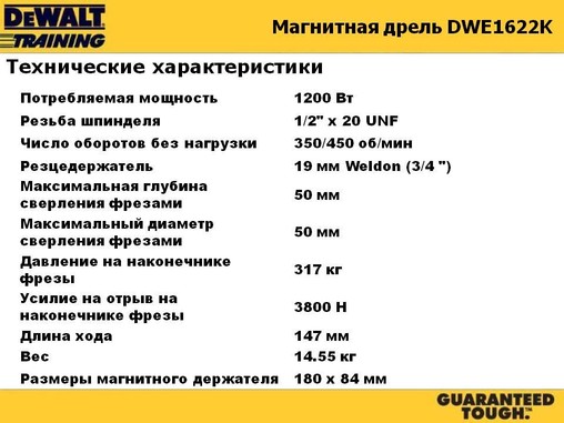 Свердлильний верстат з електротримачем DeWalt DWE1622K фото 4
