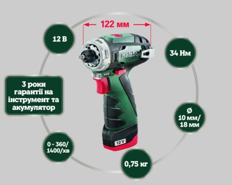 Шуруповерт Metabo PowerMaxx BS Basic (600079550) фото 2