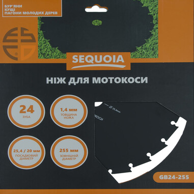 Ніж SEQUOIA GB24-255 фото 3