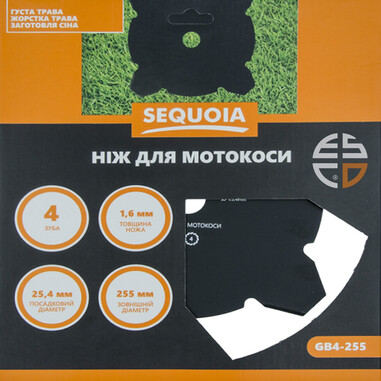 Ніж SEQUOIA GB4-255 фото 3