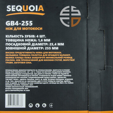 Ніж SEQUOIA GB4-255 фото 4