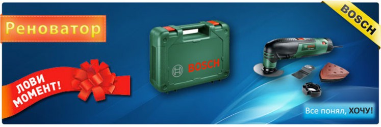 Реноватори Bosch