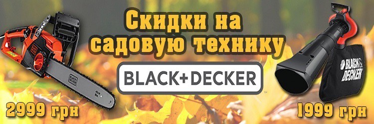 Садова техніка BLACK&DECKER