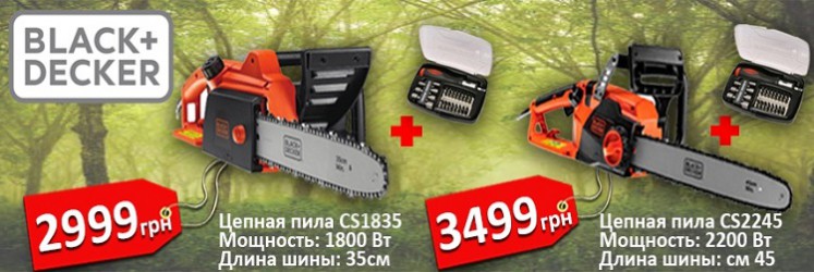 Акція на ланцюгові електропили Black and Decker